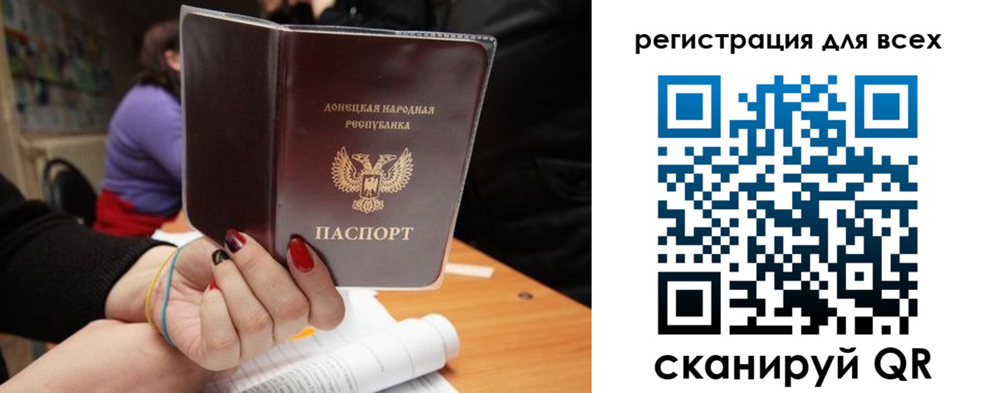 прописка поиск в Волгограде