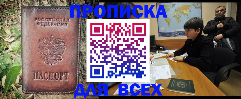 найти адрес прописки в Волгограде