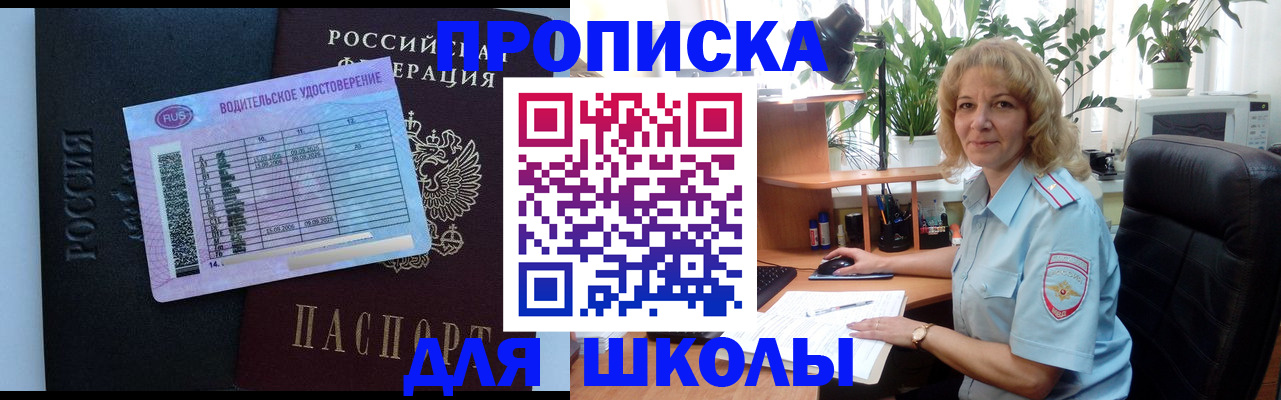 где прописаться в Волгограде